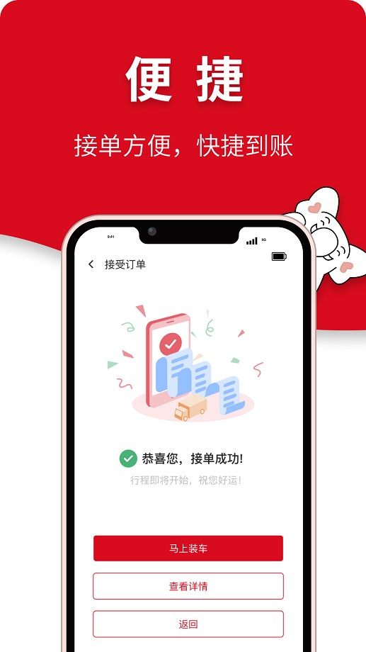 象嶼智運 v4.7.0 2