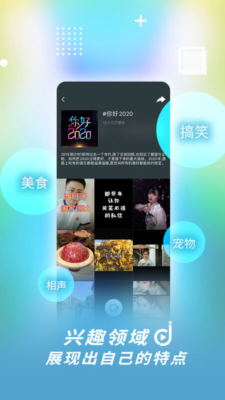 津抖云短視頻3