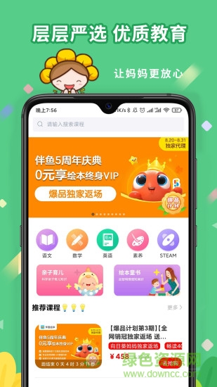 向日葵媽媽0