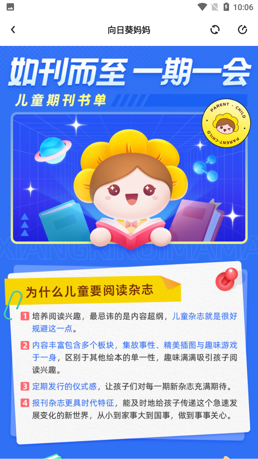向日葵媽媽1