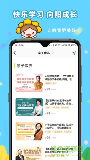 向日葵媽媽3