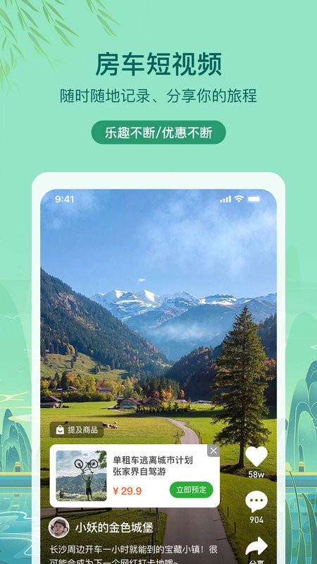 約你游軟件0