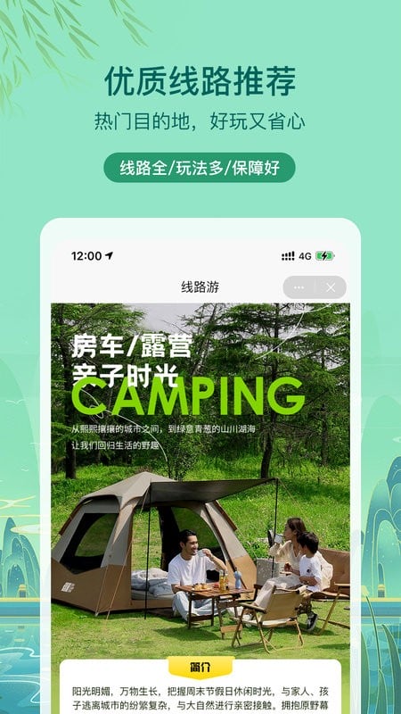 約你游軟件2