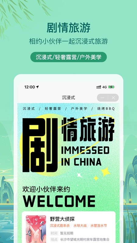 約你游軟件1