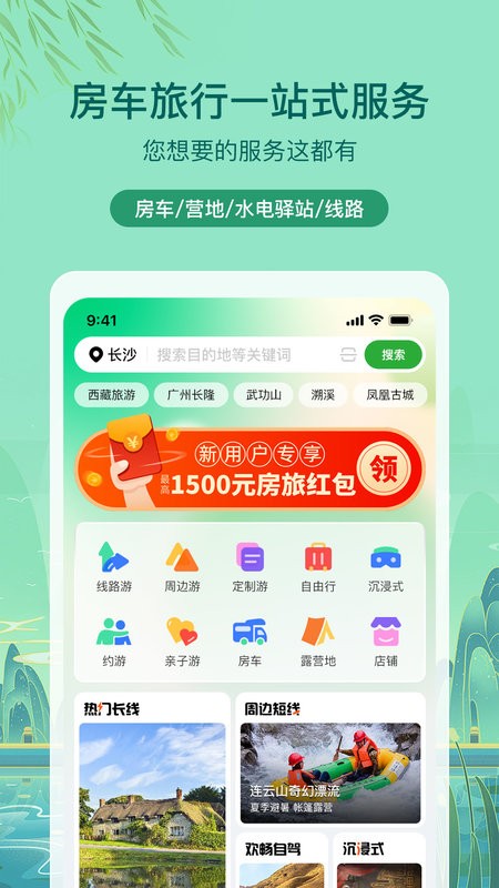 約你游軟件3