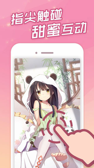 傲嬌壁紙 v7.1 安卓版 2