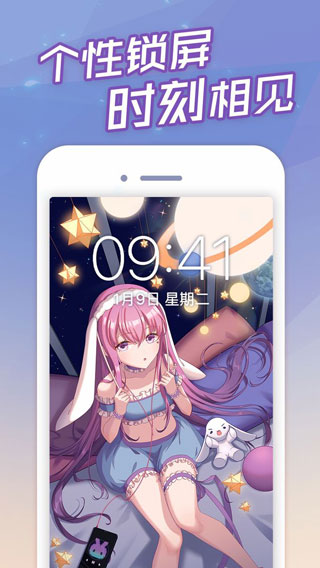 傲嬌壁紙 v7.1 安卓版 1