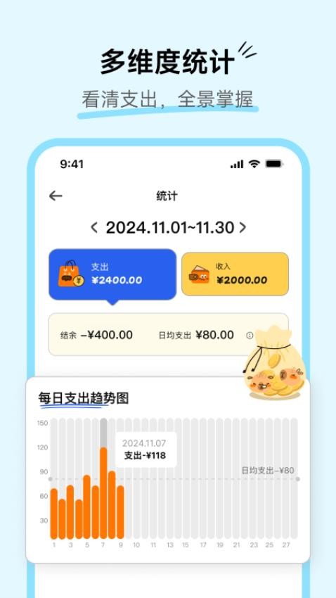 咔皮記賬 v0.8.40 0