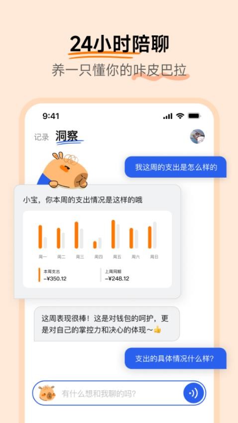 咔皮記賬 v0.8.40 2