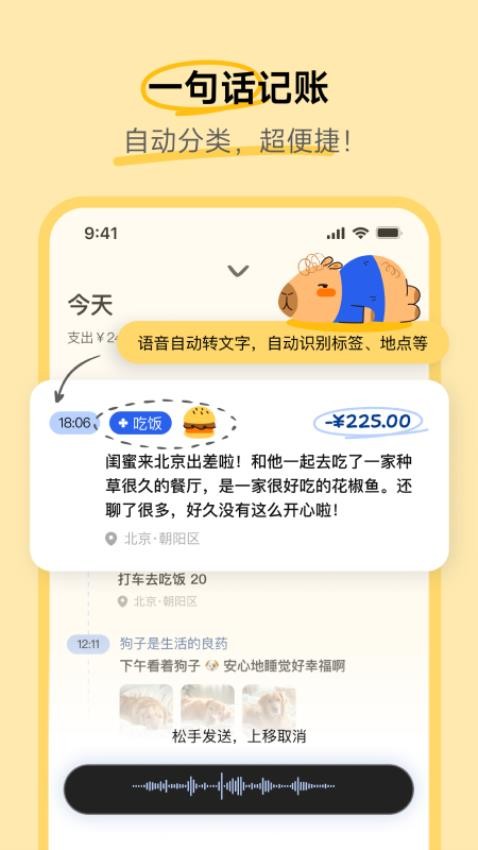 咔皮記賬app v0.8.40 3