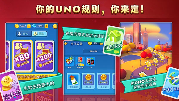 uno紙牌游戲手機(jī)版 v1.15.1553 安卓版 0