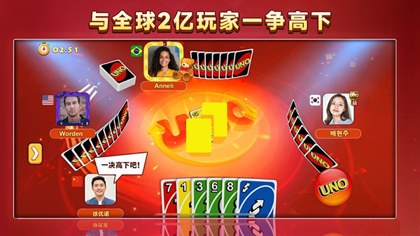 uno紙牌游戲手機(jī)版 v1.15.1553 安卓版 1