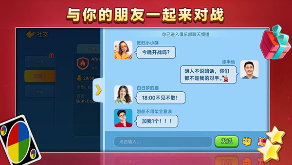 uno紙牌游戲手機(jī)版 v1.15.1553 安卓版 3