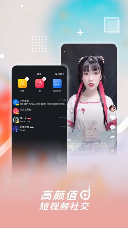 咪咕視頻愛看app v9.2.7 安卓版 2