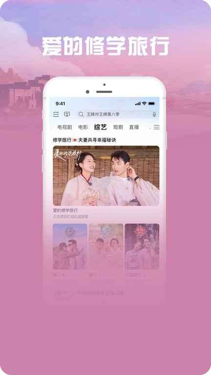 咪咕視頻愛看app v9.2.7 安卓版 0