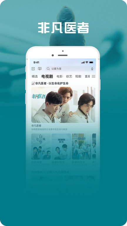 咪咕視頻愛看app v9.2.7 安卓版 3