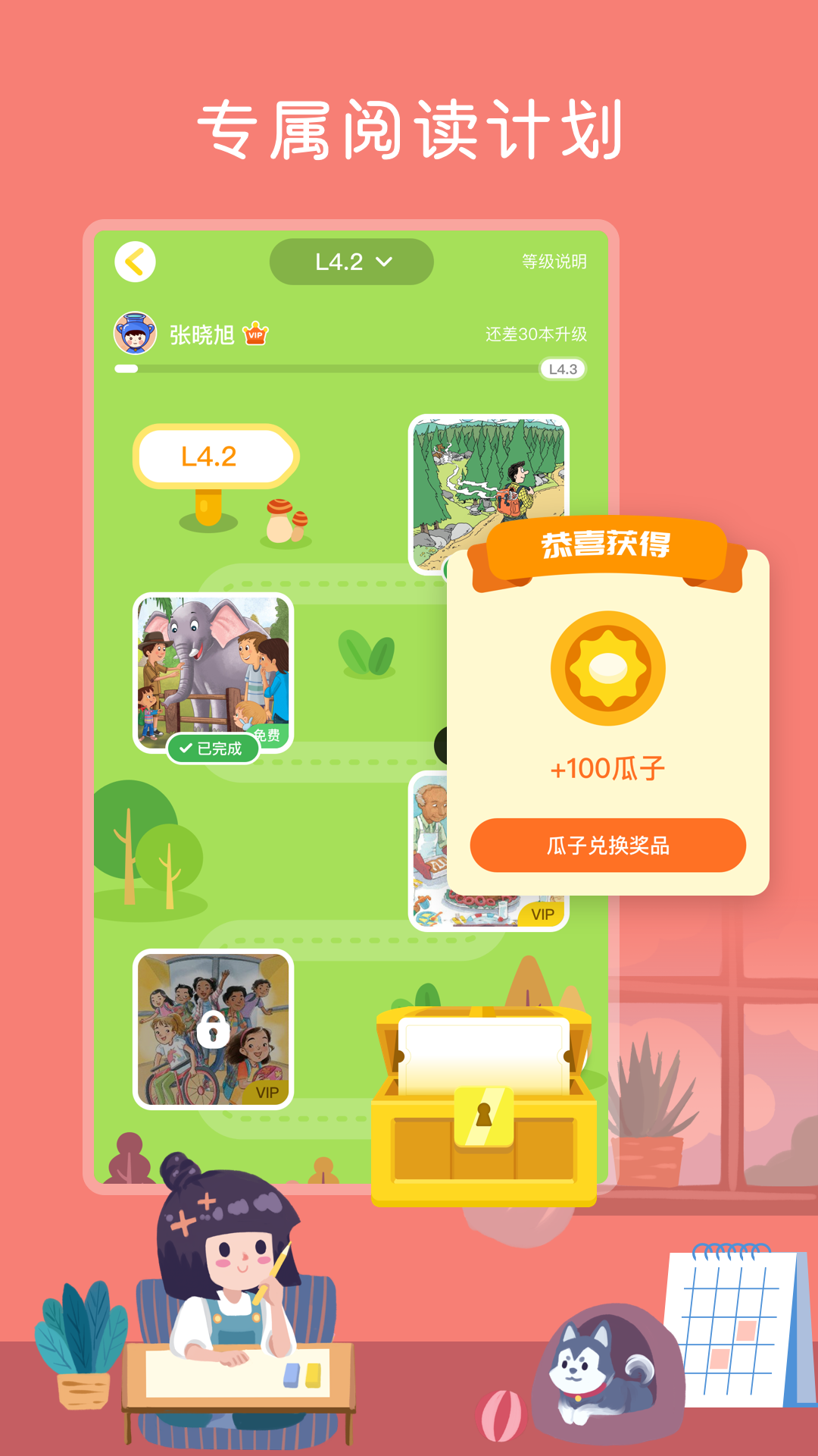 向日葵閱讀手機端 v4.2.14安卓版 3