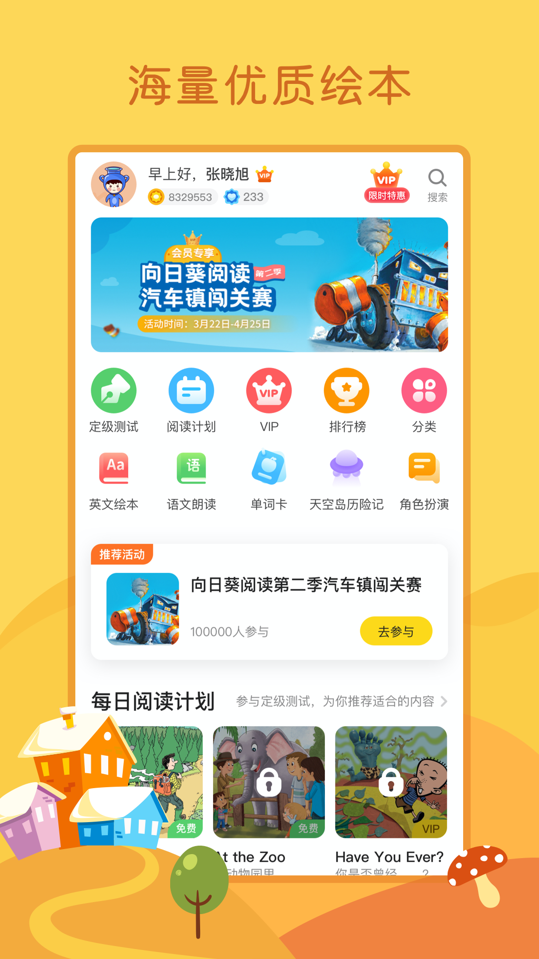 向日葵閱讀手機端 v4.2.14安卓版 0