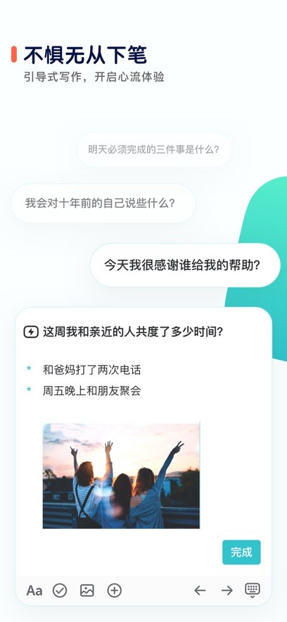格志日記app v3.8.3 1