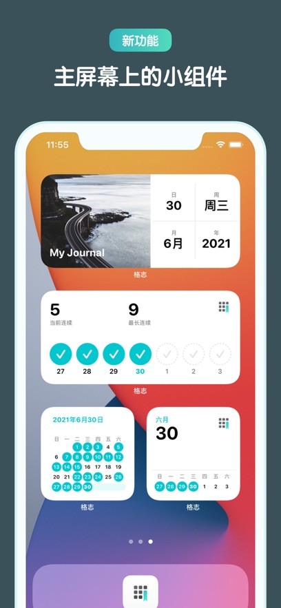 格志日記app v3.8.3 3