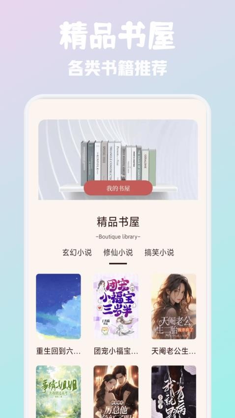 必訪閱讀app v1.1 1