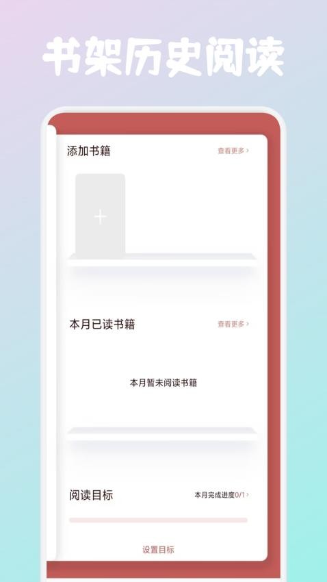 必訪閱讀app v1.1 0