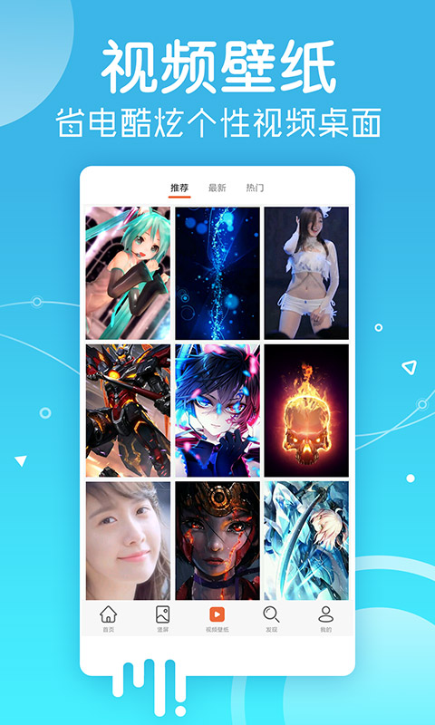 安卓壁紙app3