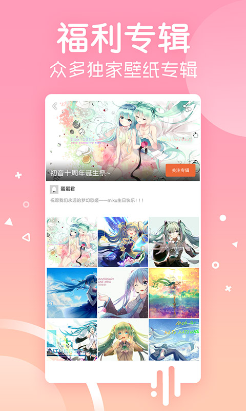 安卓壁紙app1