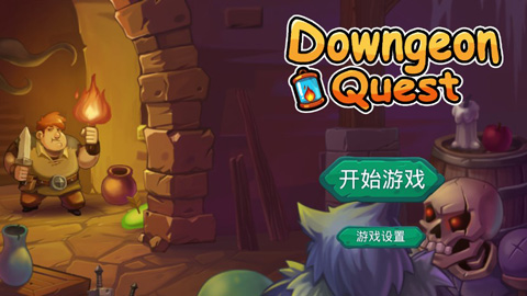 呆呆大冒險游戲 v1.1 安卓版 2