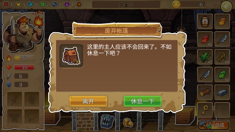 呆呆大冒險游戲 v1.1 安卓版 0