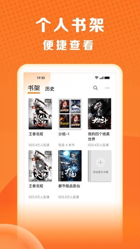 秘讀小說(shuō)免費(fèi) v2.6.5 1