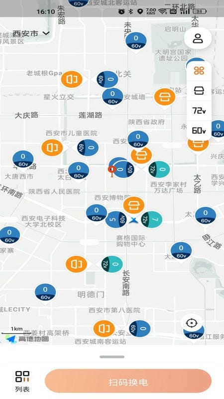 極光出行 v2.5.0 安卓版 1