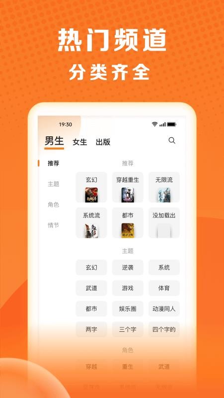 秘讀小說app最新版本 v2.6.5 2