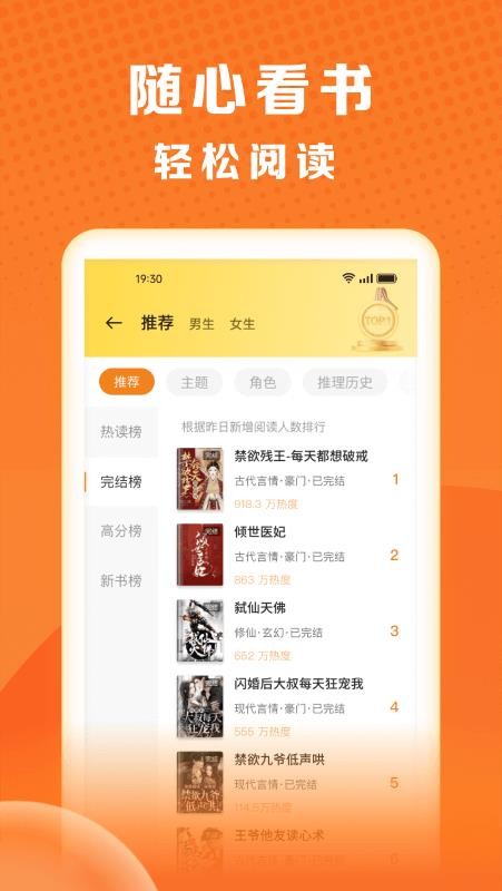 秘讀小說app最新版本 v2.6.5 1