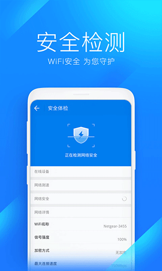 WiFi萬能解鎖鑰匙手機(jī)版 v5.1.69 安卓版 1