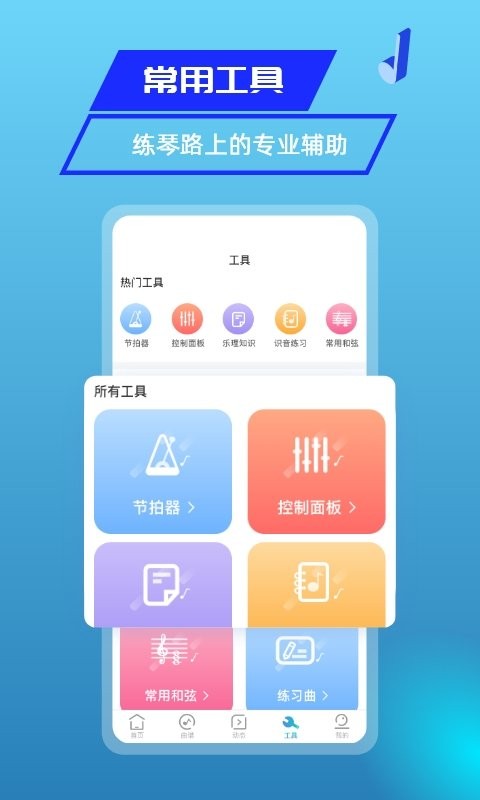 美派音樂app v5.4.2 1