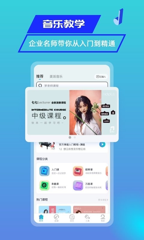 美派音樂app v5.4.2 0