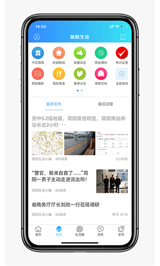 簡陽生活網(wǎng)app官方版0