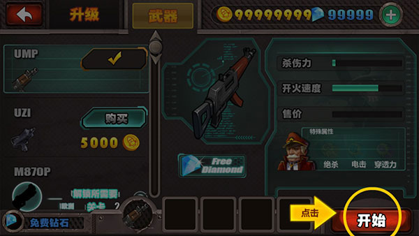 橫掃僵尸中文版 v1.18 安卓版 2