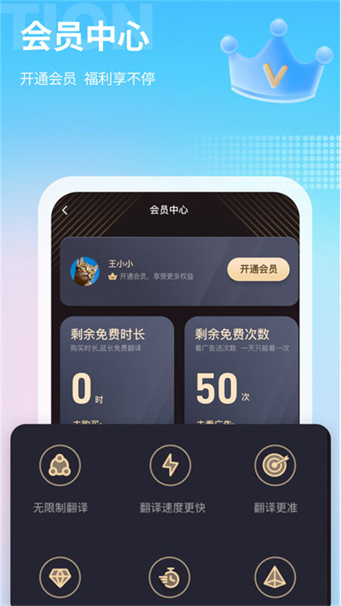 芒果游戲翻譯器免費(fèi)版 v4.7.2最新版 3