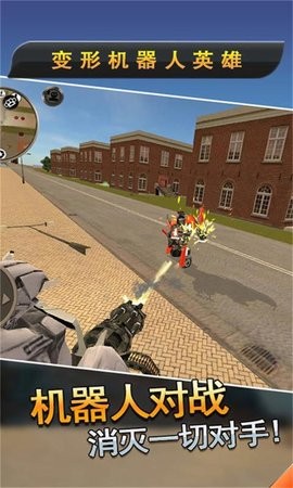變形機器人英雄2無限金幣鉆石版 v1.3.6 安卓版 1