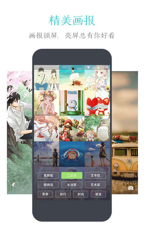 91智能鎖屏主題 v6.1.9 安卓版 3