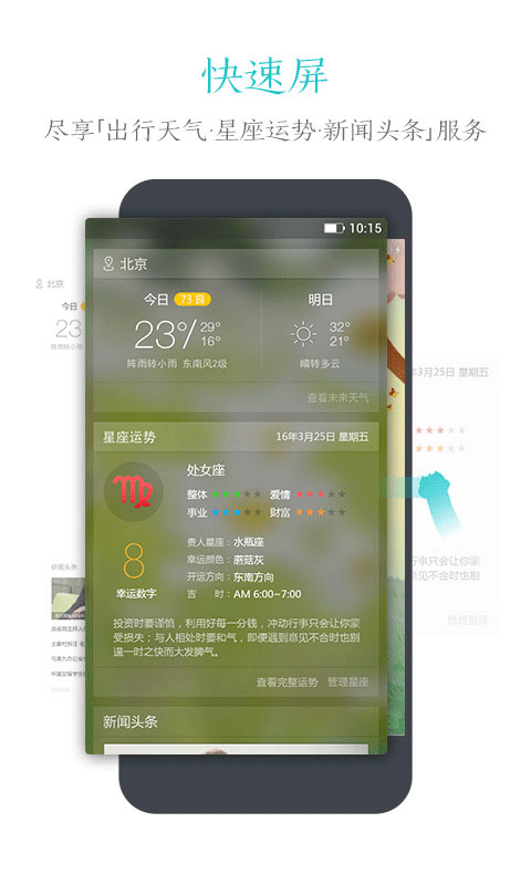 91智能鎖屏主題 v6.1.9 安卓版 1