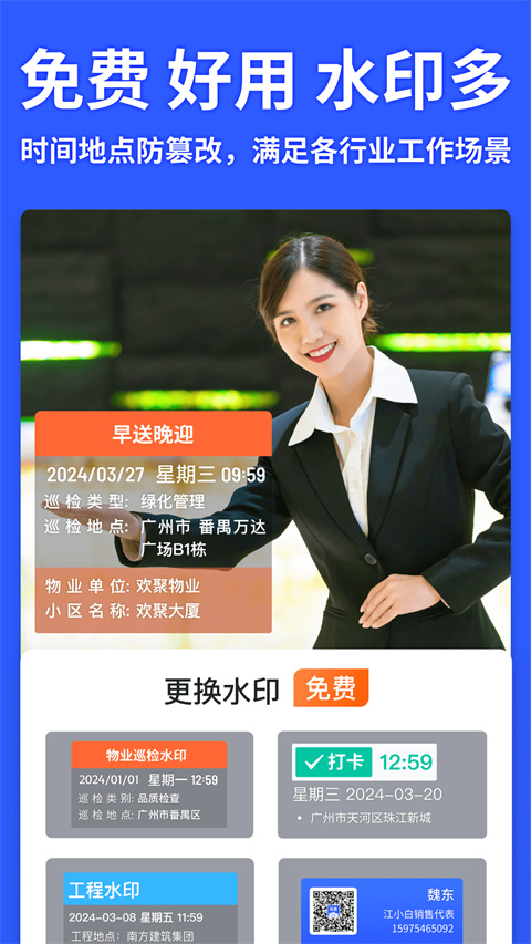 馬克相機(jī) v14.1.9安卓版 3