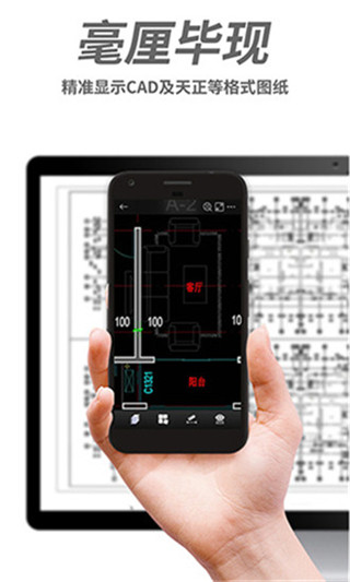 cad手機(jī)看圖軟件(dwg fastview)1