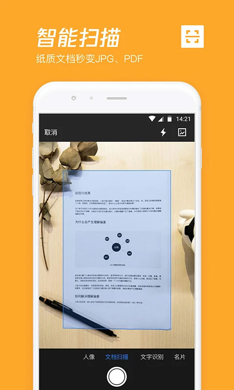 騰訊微云手機客戶端 v6.10.12 官方安卓版 0