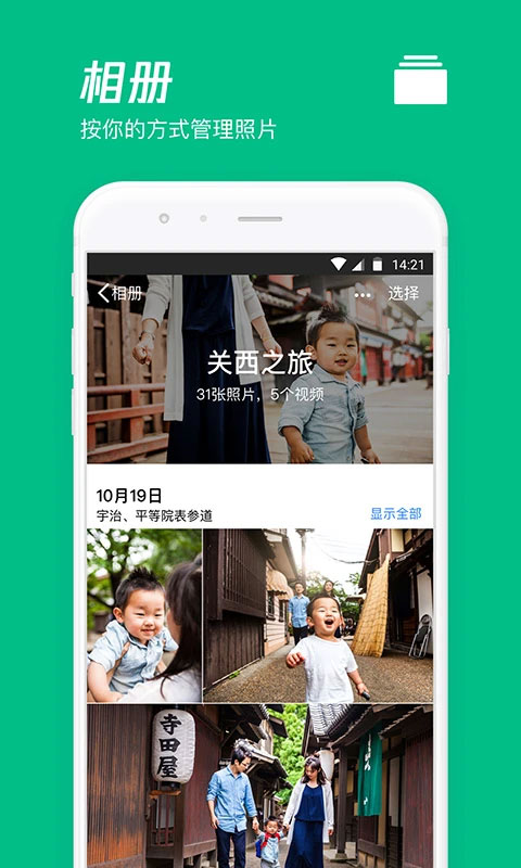 騰訊微云手機客戶端 v6.10.12 官方安卓版 2