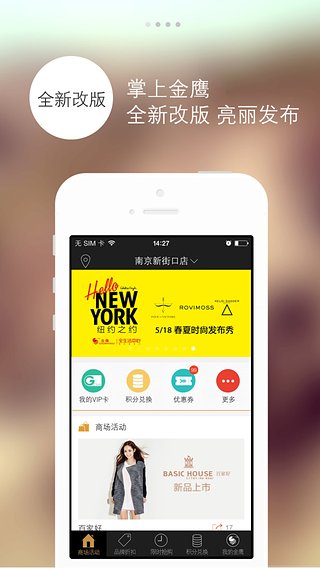 金鷹購(gòu)網(wǎng)上商城 v8.184 安卓版 3