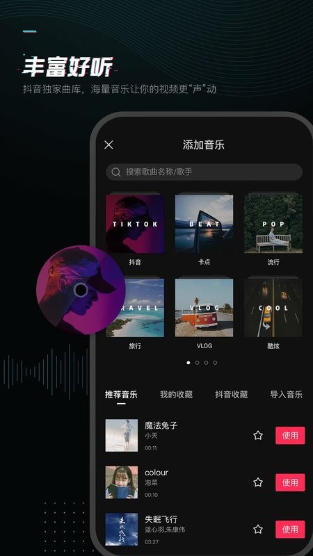 剪映免費版 v17.1.0 3