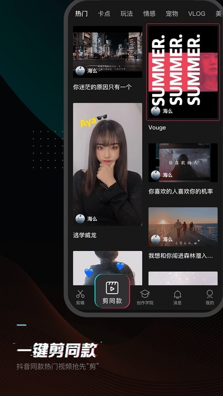 剪映免費版 v17.1.0 1